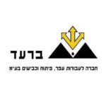 ברעד
