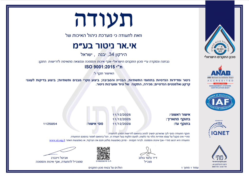 תעודה ISO 9001